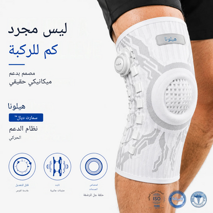 ودّع ألم الركبة مع دعم مريح وثبات أفضل 🦵