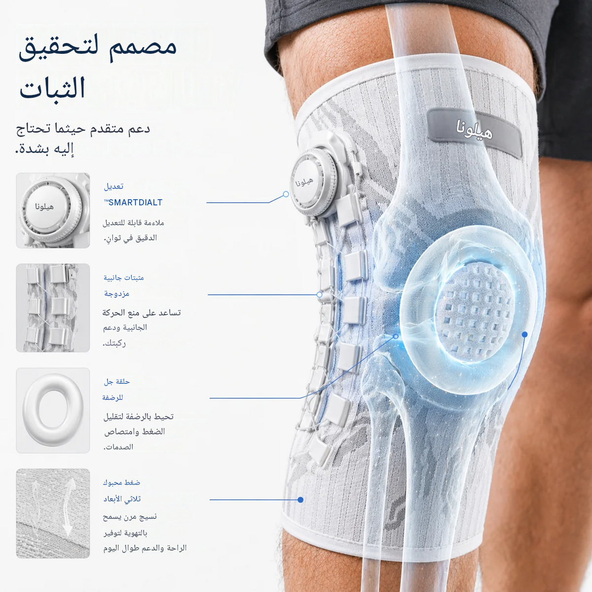 ودّع ألم الركبة مع دعم مريح وثبات أفضل 🦵