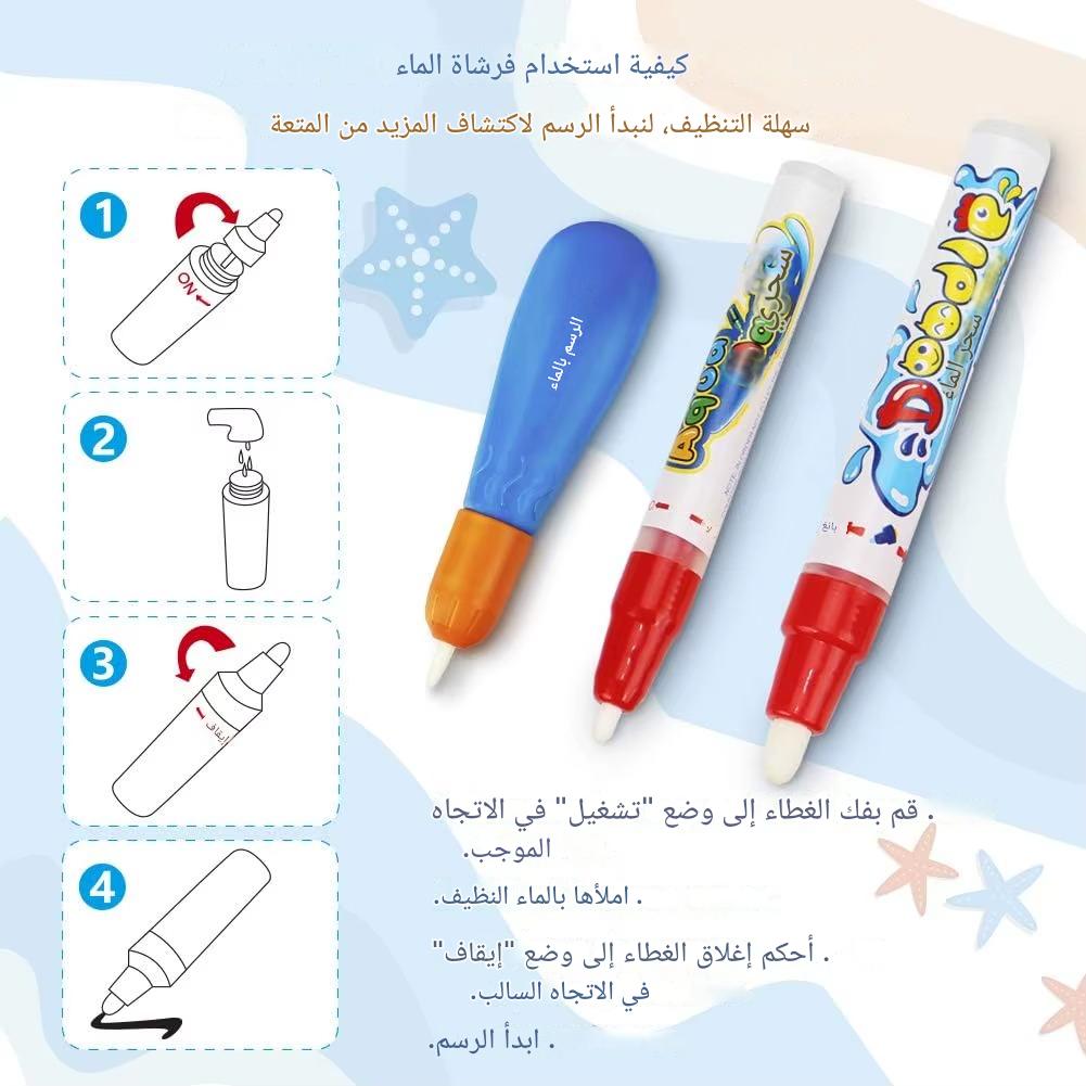 ارسم بالماء فقط – بدون فوضى – قابل لإعادة الاستخدام 🎨💧