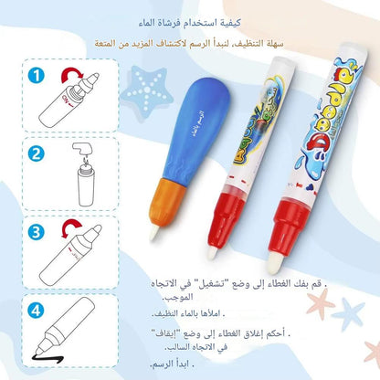 ارسم بالماء فقط – بدون فوضى – قابل لإعادة الاستخدام 🎨💧